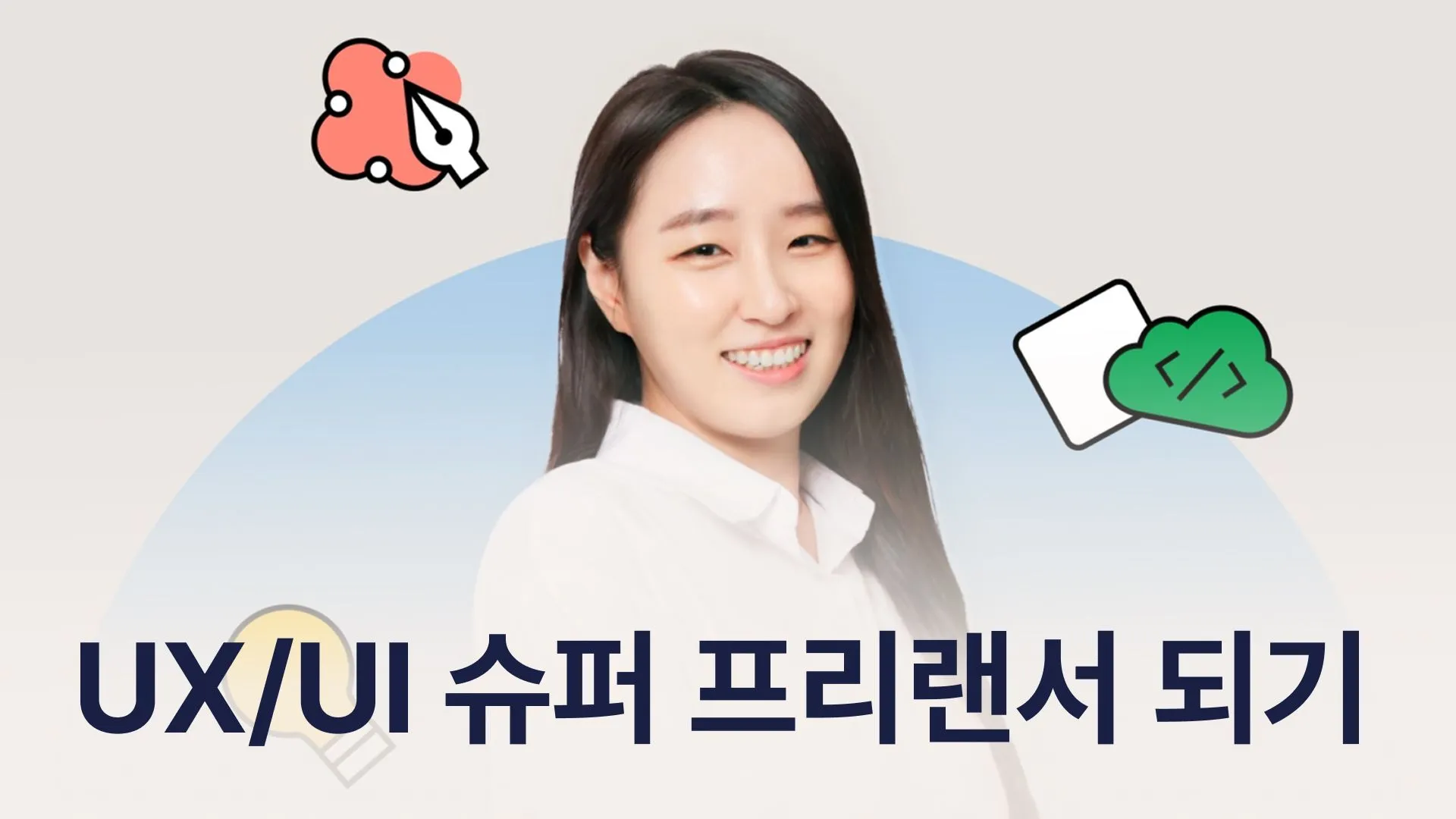 Class101 디자인 강의