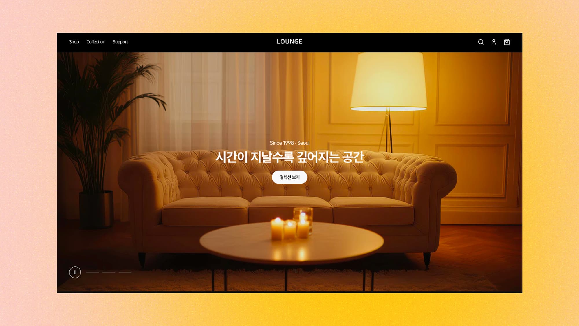 WARMTH, MADE TANGIBLE — 라운지 가구 브랜드 웹사이트 비주얼