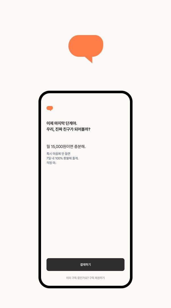 AI Chatbot App